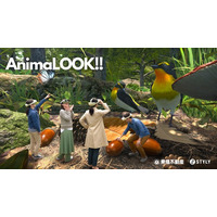 東急不動産とSTYLY、環境保全を鑑みた常設のエデュテインメントVRを「東急リゾートタウン蓼科」で4月24日より提供開始