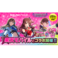 「Rakuten Content Central」、「アイドルマスター シンデレラガールズ」とのタイアップ企画「楽天モバイル×デレマス 50音広告」を企画・プロデュース