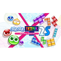 Nintendo Switch(TM) 2 版『ぷよぷよ(TM)テトリス(R)２S』「いっしょにぷよテト」モードがインターネット通信とローカル通信に対応！