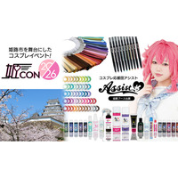 【コスプレ応援団アシスト】「姫CON2026」に協賛・出展！19cm身長UPブーツやかんたん毛束メーカーなど話題商品を体験展示