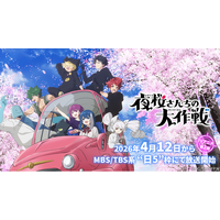 ＴＶアニメ『夜桜さんちの大作戦』第2期放送記念！お花見スタンプラリー大作戦