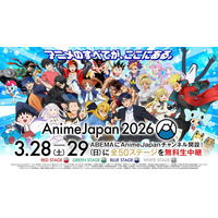 「ABEMA」で「AnimeJapan チャンネル」が期間限定OPEN決定！独占生中継含む「AJステージ」全50ステージを、3月28日（土）・29日（日）に無料生放送！
