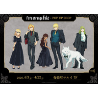 TVアニメ『Fate/strange Fake』POP UP SHOPが有楽町マルイ 7FにOPEN！