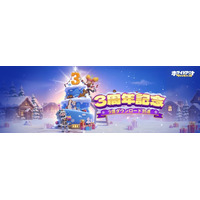 【全世界3億ダウンロード】『ホワイトアウト・サバイバル』3周年をファンと祝う記念イベント開催！約150名のプレイヤーが都内に集結、交流・表彰・クイズ・ライブでコミュニティの熱量を共有