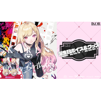 叶恋￤誕生日記念ボイス＆グッズをリリース￤IKOR