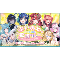 【本日開催】VTuber界の常識を覆す2.5次元ユニット「らびぱれ!!」が、大手事務所を巻き込んだ大型歌枠リレーを主催。Xトレンド入りした前回に続く、熱狂の5時間。