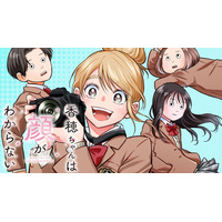 人ってきっと顔だけじゃないから『香穂ちゃんは顔がわからない』(青空青豆/綾野綾乃)が、コミックDAYSで3月15日より連載配信スタート！