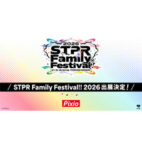 ゲーミングアクセサリーブランド「Pixio」が「STPR Family Festival!! 2026」に協賛決定！STPR Family の世界観を再現した「推し部屋コーディネート展示」をリアル開催