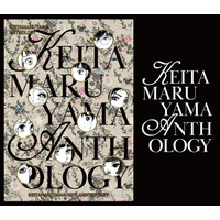 〈『KEITAMARUYAMA ANTHOLOGY』POP UP STORE〉ブランド30周年を締めくくる催事が3/17(火)～全国6会場で開催！【タブリエ・マーケティング株式会社】