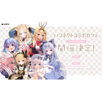 【イベント情報】ハコネクトコラボカフェ in JAM Akihabaraが開催決定！