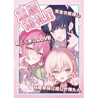 【レーベル異例の発売前重版決定！】話題沸騰の最強将棋バトルラブコメ！GCN文庫『王者の盤狂わせ』