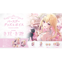 Sony MusicによるVTuberプロジェクト「VEE」、所属VTuber「桜鳥ミーナ」のバースデーグッズ&バースデーボイスが販売開始！