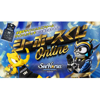 撮り下ろしチェキや限定アクスタが満載！シーホース三河、豪華賞品が当たる「シーホースくじONLINE」の実施を決定