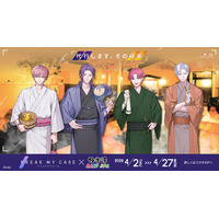 ブレイクマイケース×極楽湯・RAKU SPAコラボを4月2日(木)より開催！