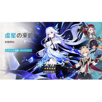 『原神』、限定★5「スカーク」（CV:能登麻美子）、「エスコフィエ」（CV:佐藤聡美）が登場するイベント祈願を本日3月17日より開催！