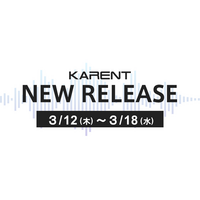 【ボーカロイド音楽専門レーベル「KARENT」配信情報】3月12日（木）～3月18日（水）に11作品の配信をスタート！