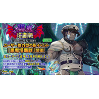 『クレイヴ・サーガ 神絆の導師』ユーザー協力型の新イベント「悪魔塔覇戦」開催！強力なスキルを持つ新キャラが獲得できる「レガリアガチャ」も登場！