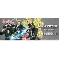 TVアニメ『デッドアカウント』 POP UP SHOPの事後通販スタート！