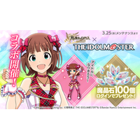 スマホ向け本格オンラインRPG『剣と魔法のログレス いにしえの女神』＜魔晶石100個は3/25(水)まで！新イベントは学園シリーズの最新作！＞