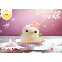 ふんわり甘い、春いろ「さくらぴよりん」