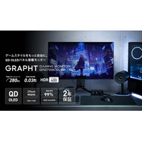 【GRAPHT】27インチQD-OLEDゲーミングモニター『GR2728OEL-BK』をスタンドレス／スタンド付属の2モデルで3月27日に発売