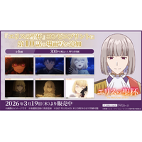 物語はいよいよクライマックスに向けて動き出す！TVアニメ『エリスの聖杯』コンビニプリントに「第10話」の場面写が追加！