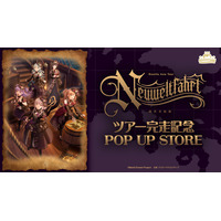 3月27日(金)より【Roselia ASIA TOUR「Neuweltfahrt」 ツアー完走記念POP UP STORE】の開催が決定！
