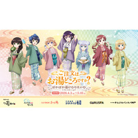 「ご注文はうさぎですか？ BLOOM」と全国の温浴6施設とのコラボイベント「ご注文はお湯どころですか？～ぽかぽか湯けむりたいむ～」が開催決定！