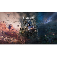 Pearl Abyss Corp.、グローバル期待作『紅の砂漠（Crimson Desert）』を本日発売