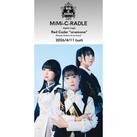 人気声優による浅倉大介楽曲カバーシリーズ、新作「Red Coder 