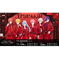 STPR新グループ「とぅるりぷ」初のワンマンライブ開催決定！ FC最速先行受付がスタート！