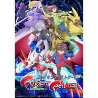 「デジモンゴーストゲーム」BD-BOX　上下巻　発売決定！アニメ放送開始5周年！「デジモンゴーストゲーム」初のBD-BOX化！