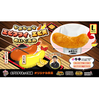 抱きしめたくなるサイズ感！「エビフライ＆エビ天ぬいぐるみ」がエブリデイオリジナル景品として登場