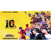 『KOF'98 UM OL』10周年記念イベント＆「格闘王リーグ」同時開催！