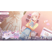 『プロジェクトセカイ カラフルステージ！ feat. 初音ミク』ゲーム内イベント「Amid the Wavering Light」、「ボクらの夜が目覚める前にガチャ」開催！