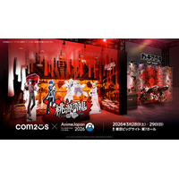 Com2uS、「AnimeJapan 2026」出展ブースデザインを公開！