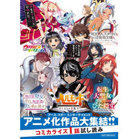 2026年3月28日(土)、29日(日)「AnimeJapan 2026」出展情報