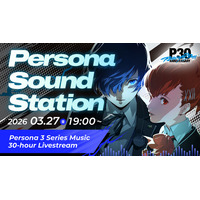 一夜限りのスペシャル音楽イベント「Persona Sound Station Vol.1: Persona 3 Series Music 30-hour Livestream」3月27日（金）配信決定
