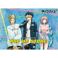「サイコアイズ」初のPOP UP STOREがハンズにて開催決定！！描き下ろしイラストを使用した新商品を多数ご用意しております。