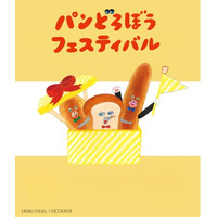 ＜NEWレオマワールド＞パンどろぼうフェスティバルが3月19日（木）よりスタート！約７万本のチューリップとビオラの競演、チューリップ祭も開催！