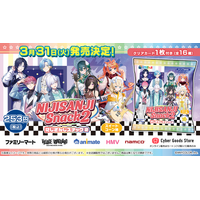 「にじさんじ」より「今宵、××と夢を見る。」と「すぷれあ」の8名が登場するオリジナルクリアカード付き『にじさんじスナックvol.2 スイートコーン味』を発売決定！