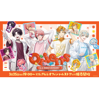 にじさんじから「Oriens 3rd Anniversary」グッズが登場！2026年3月25日(水)19時から販売開始！
