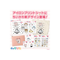 キャラぴた アイロンプリントシートから「ちいかわ」の新デザインが登場