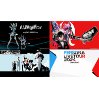 『ペルソナ』シリーズ30周年記念 3/29-4/3、人気過去ライブ6公演がニコ生で配信決定