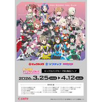 「ラブライブ！虹ヶ咲学園スクールアイドル同好会」より、新規描き下ろしのオリジナルイラストを使用したグッズが、ビックカメラグループにて先行販売決定！