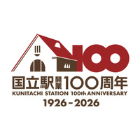 国立駅開業100周年！100年の感謝を込めて記念イベントを開催します