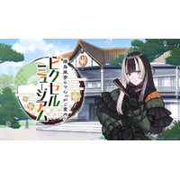 『儒烏風亭らでんがご案内！ピクセルミュージアム』Xbox版リリースのおしらせ