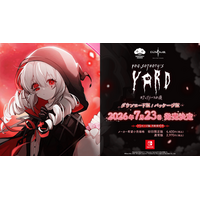 ホテル経営シム×恋愛ADV『ヨグ＝ソトースの庭』Nintendo Switch版が2026年7月23日（木）発売決定！