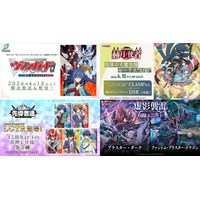 好評放送中のTVアニメ「カードファイト!! ヴァンガード Divinez 幻真星戦編」いよいよラスト3話！「イナズマイレブン 英雄たちのヴィクトリーロード」とのコラボ続報も公開！