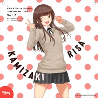 アマガミASMRシリーズ 2ndシーズン第7弾は、スニーキングヒロイン・上崎裡沙！